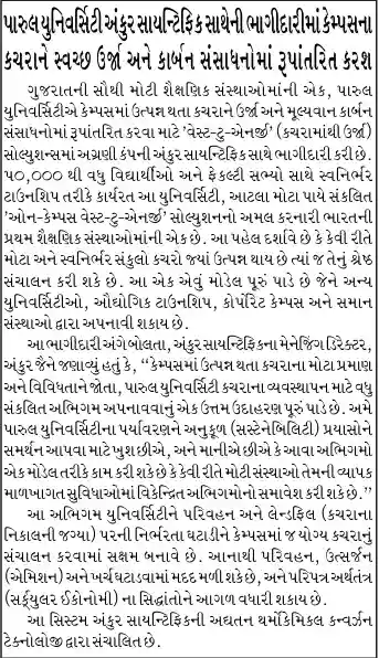 Prabhat — Ahmedabad Edition